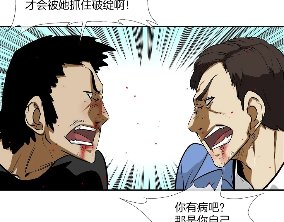 第81话 糟糕的电话 第34页