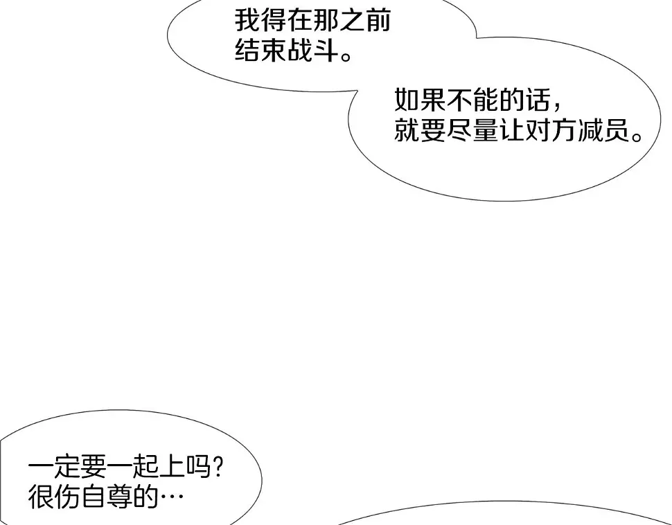 第81话 糟糕的电话 第37页
