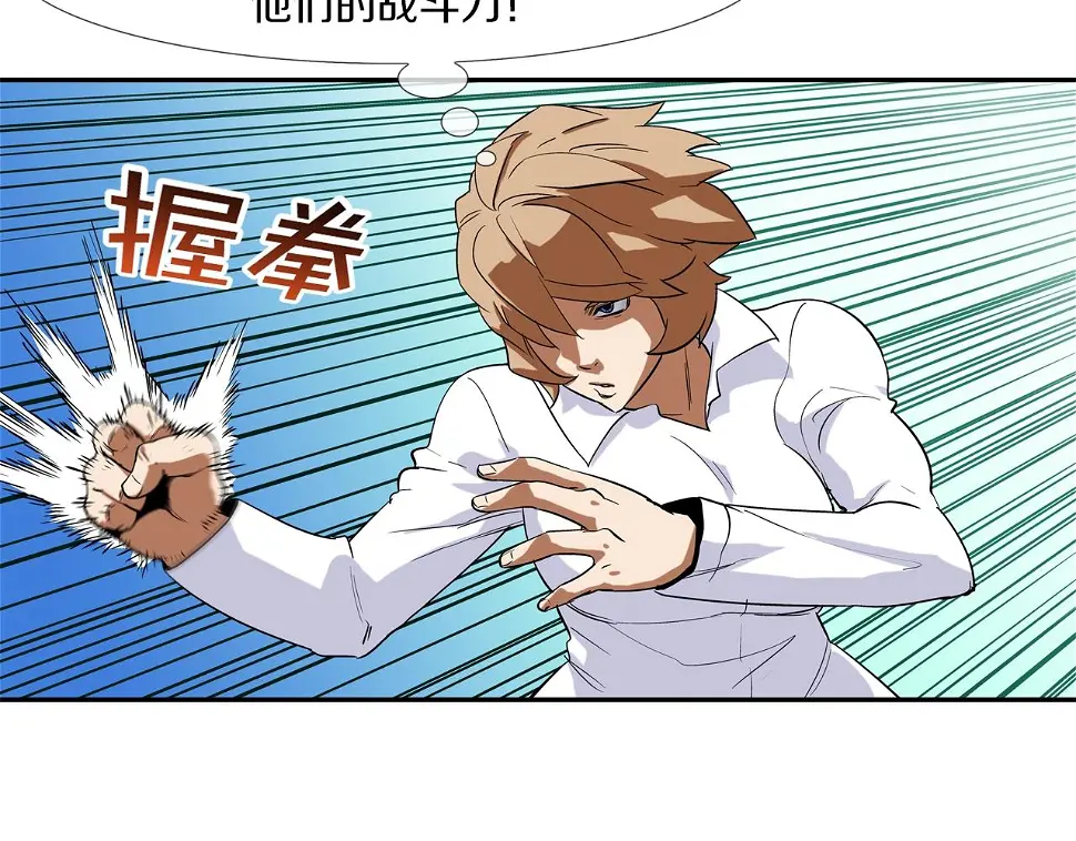 第81话 糟糕的电话 第40页