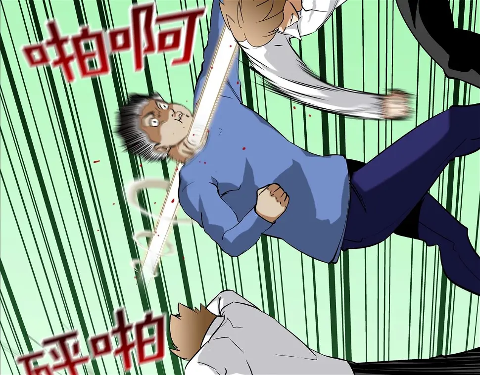 第81话 糟糕的电话 第44页