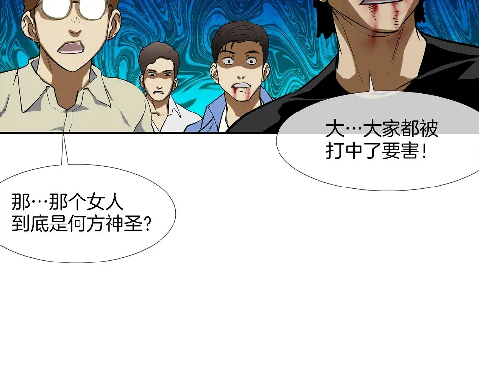第81话 糟糕的电话 第50页