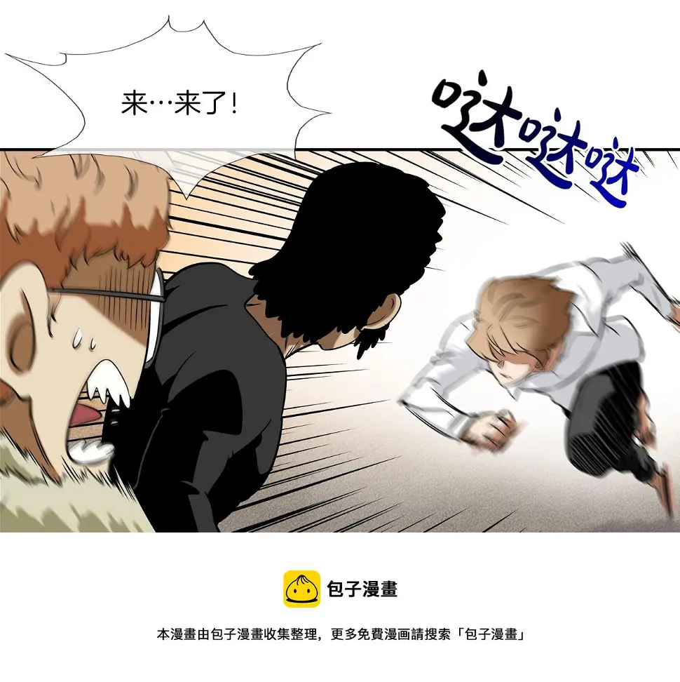 第81话 糟糕的电话 第51页