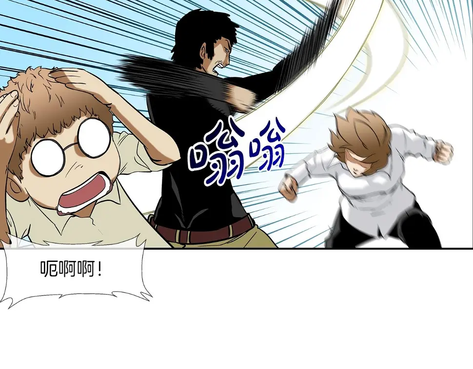 第81话 糟糕的电话 第53页