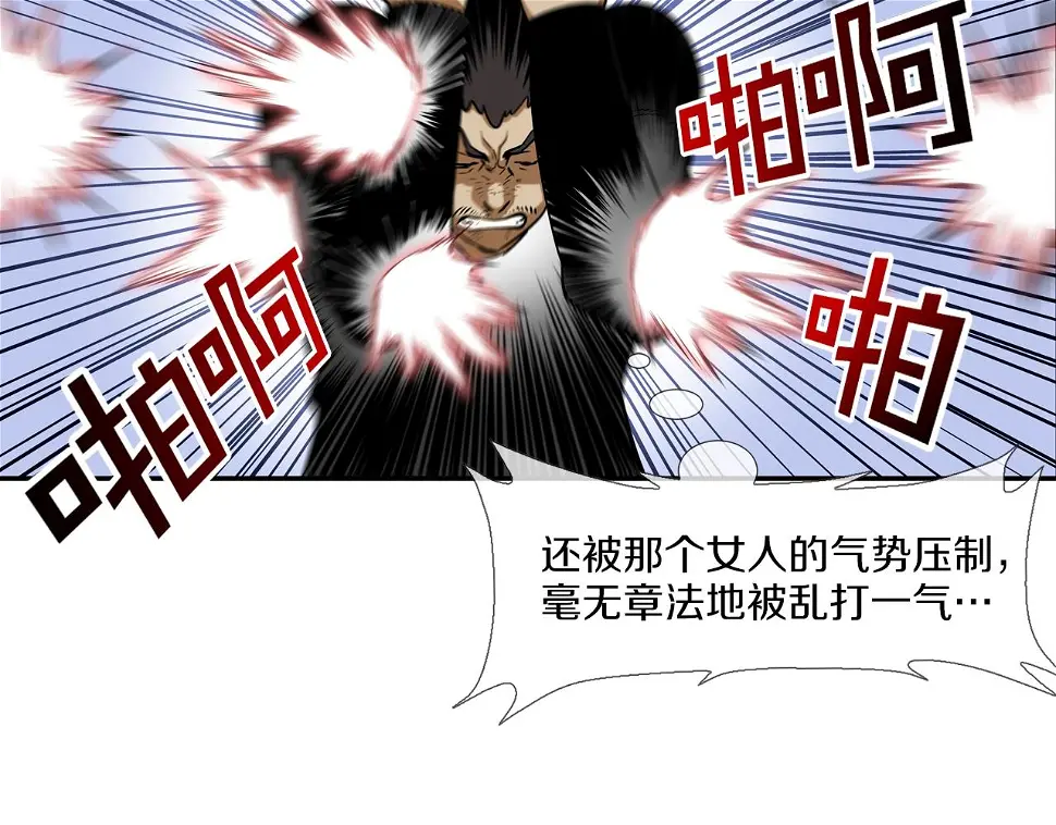 第81话 糟糕的电话 第56页