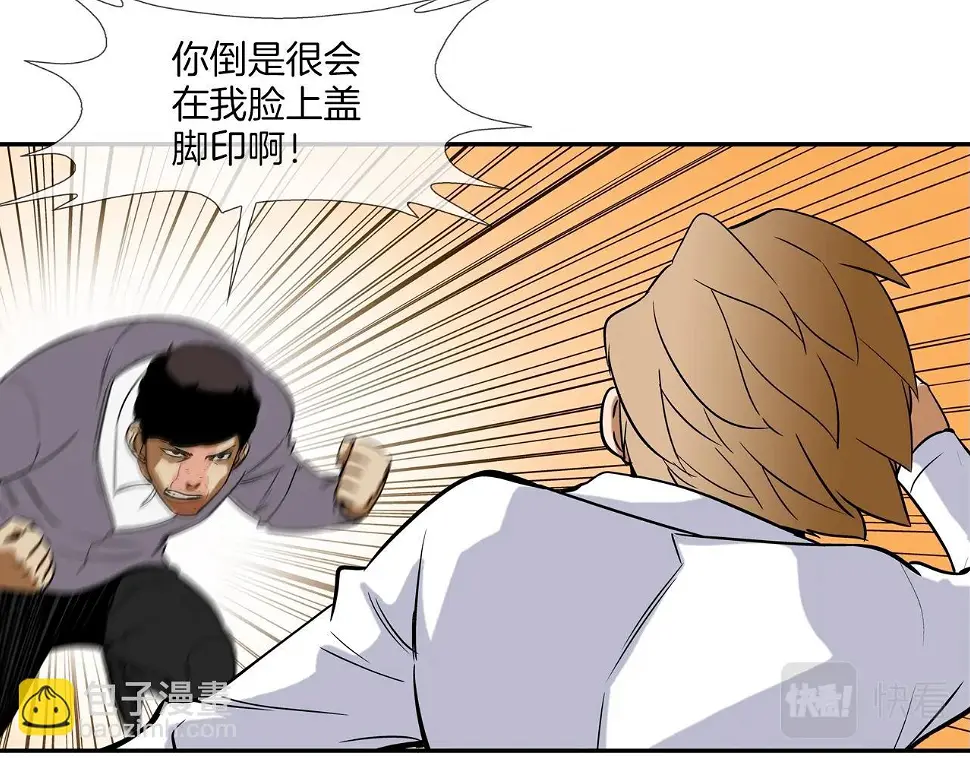 第81话 糟糕的电话 第64页