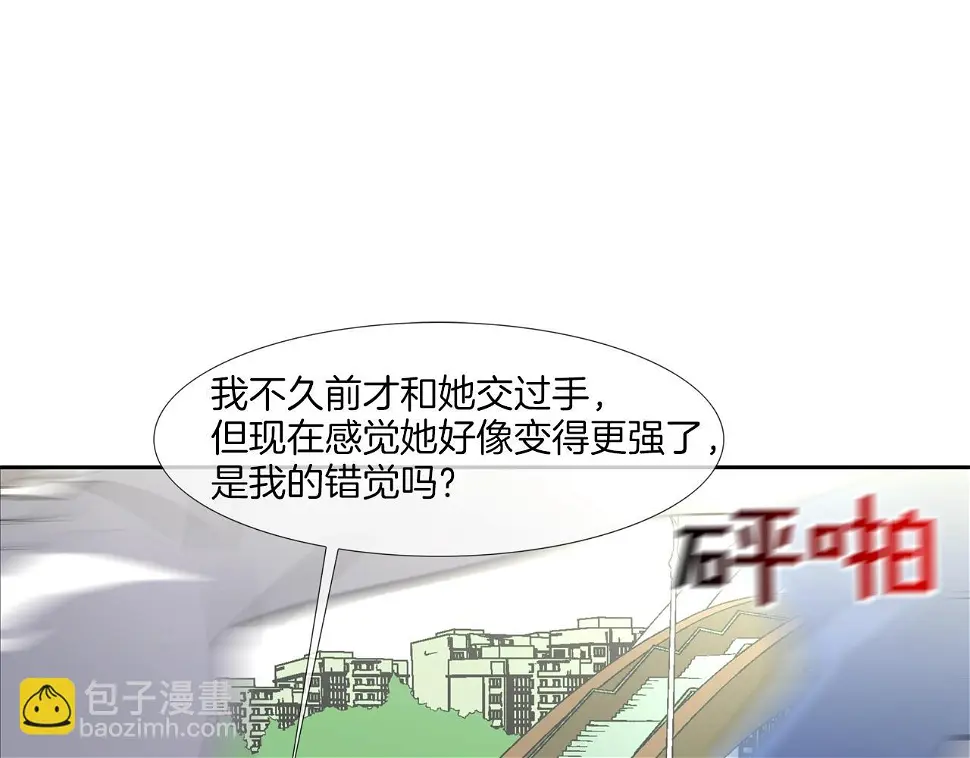 第81话 糟糕的电话 第76页