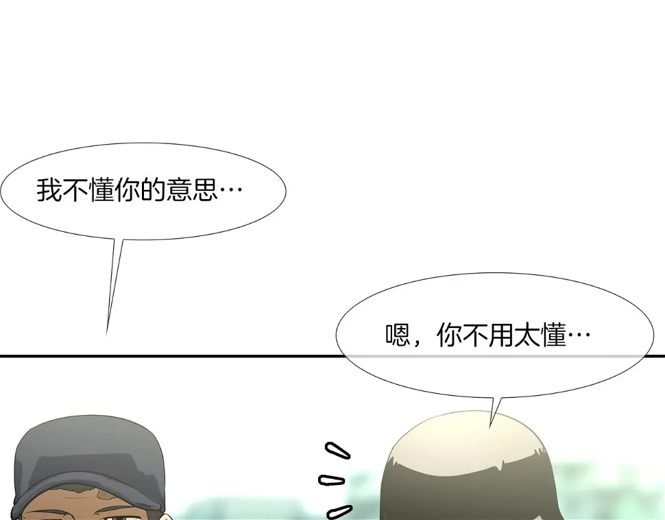第81话 糟糕的电话 第78页