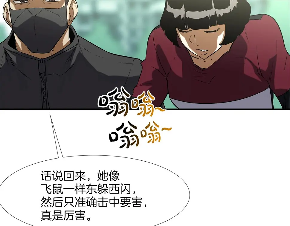 第81话 糟糕的电话 第79页
