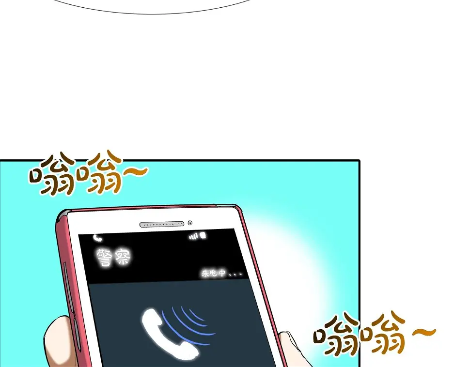 第81话 糟糕的电话 第80页