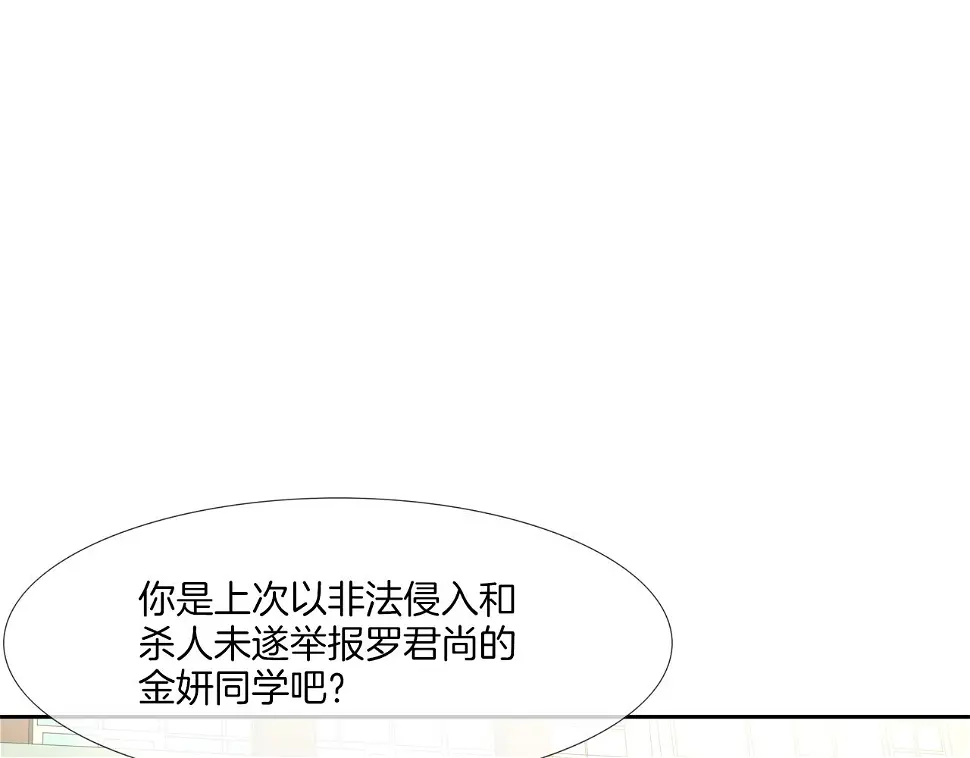 第81话 糟糕的电话 第83页
