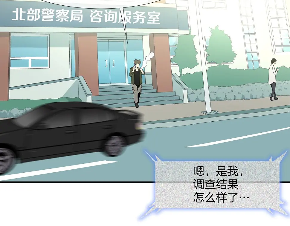 第81话 糟糕的电话 第84页