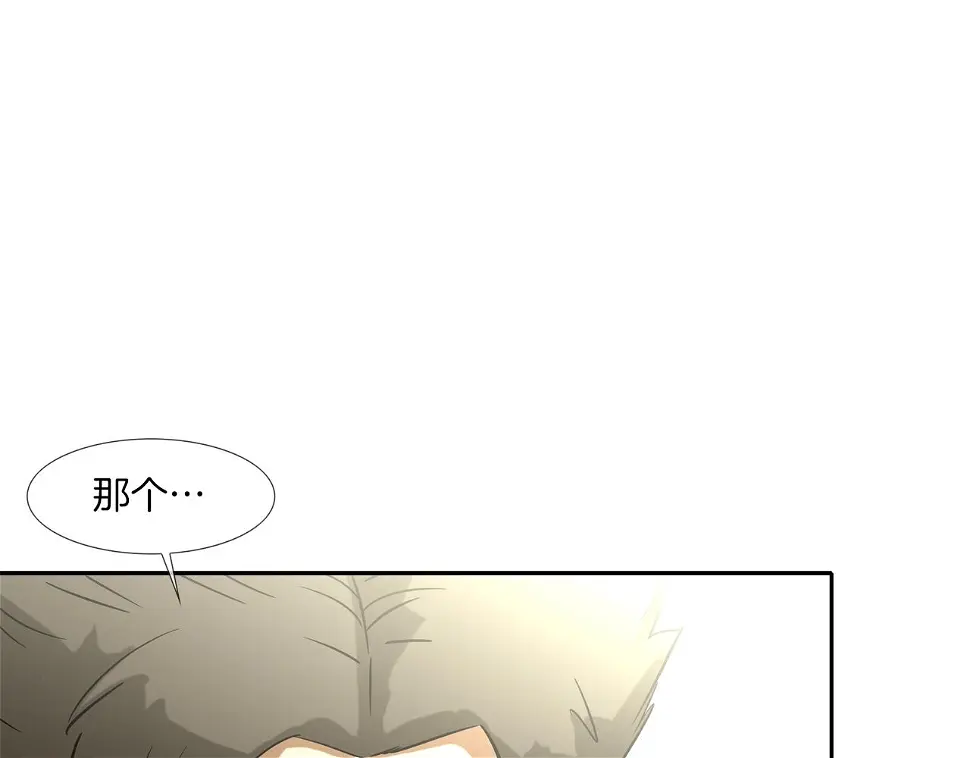第81话 糟糕的电话 第85页