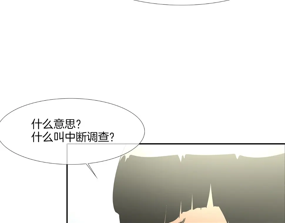 第81话 糟糕的电话 第87页