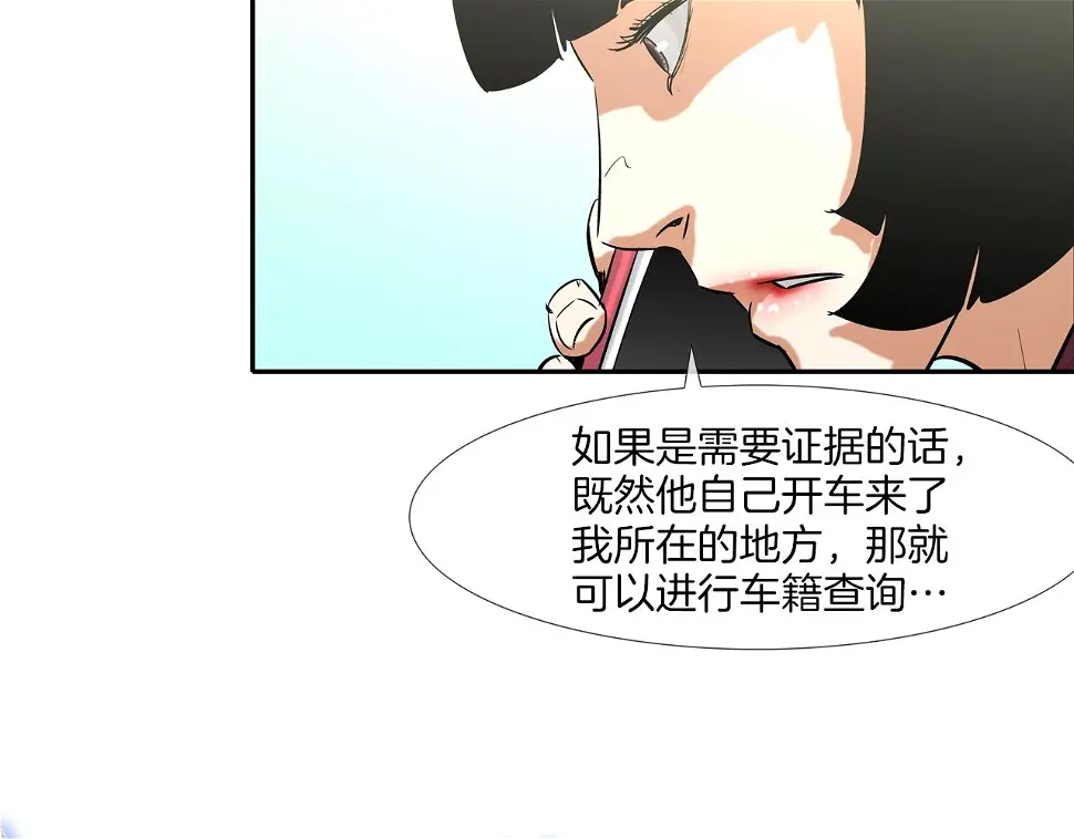 第81话 糟糕的电话 第88页