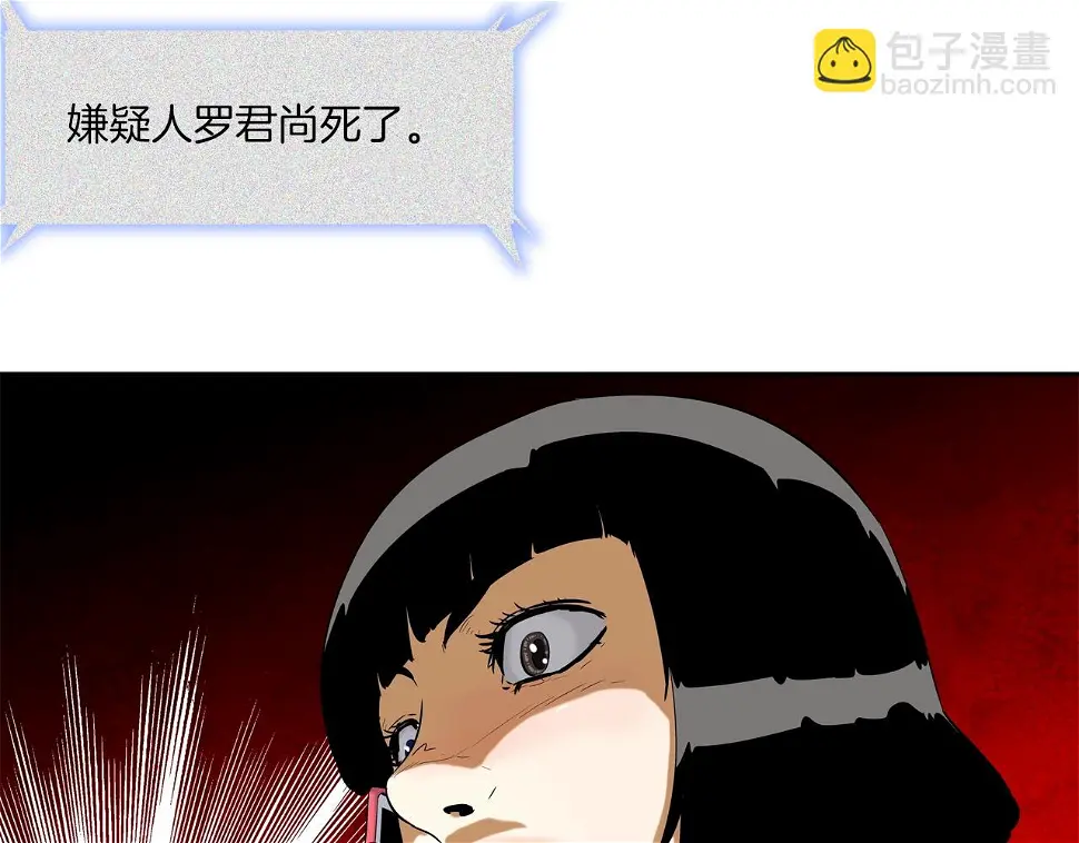 第81话 糟糕的电话 第89页