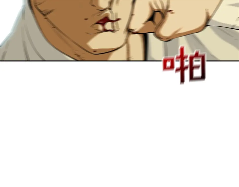 第82话 下一个弱者 第4页