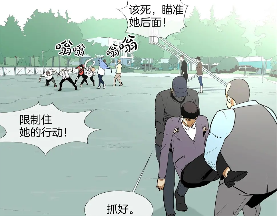 第82话 下一个弱者 第7页