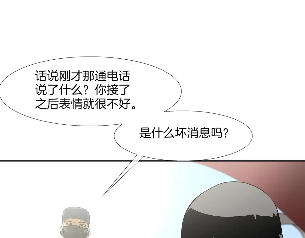 第82话 下一个弱者 第10页