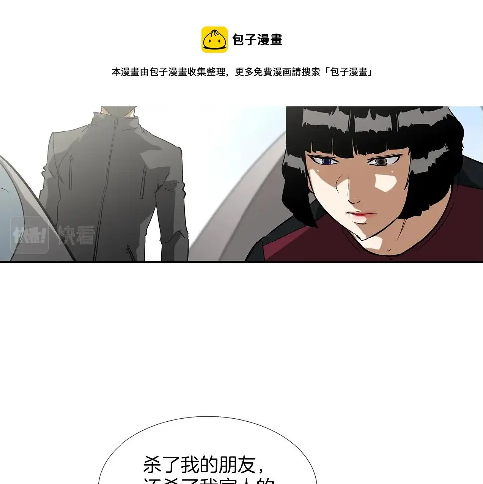 第82话 下一个弱者 第11页
