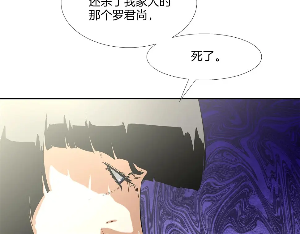第82话 下一个弱者 第12页