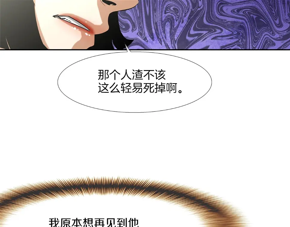 第82话 下一个弱者 第13页