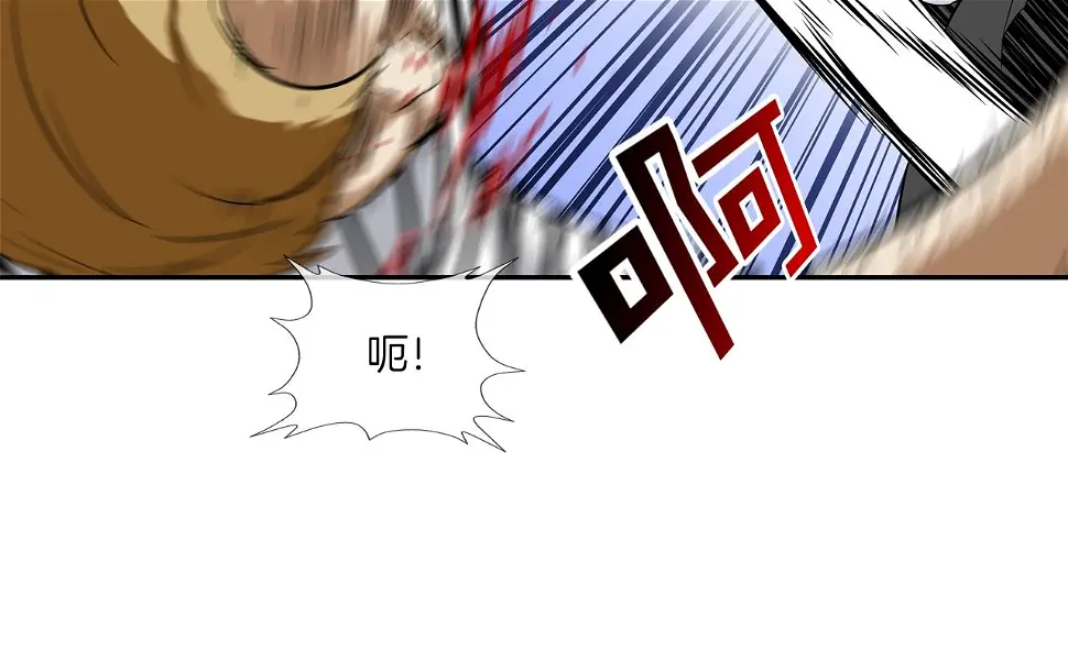 第82话 下一个弱者 第15页