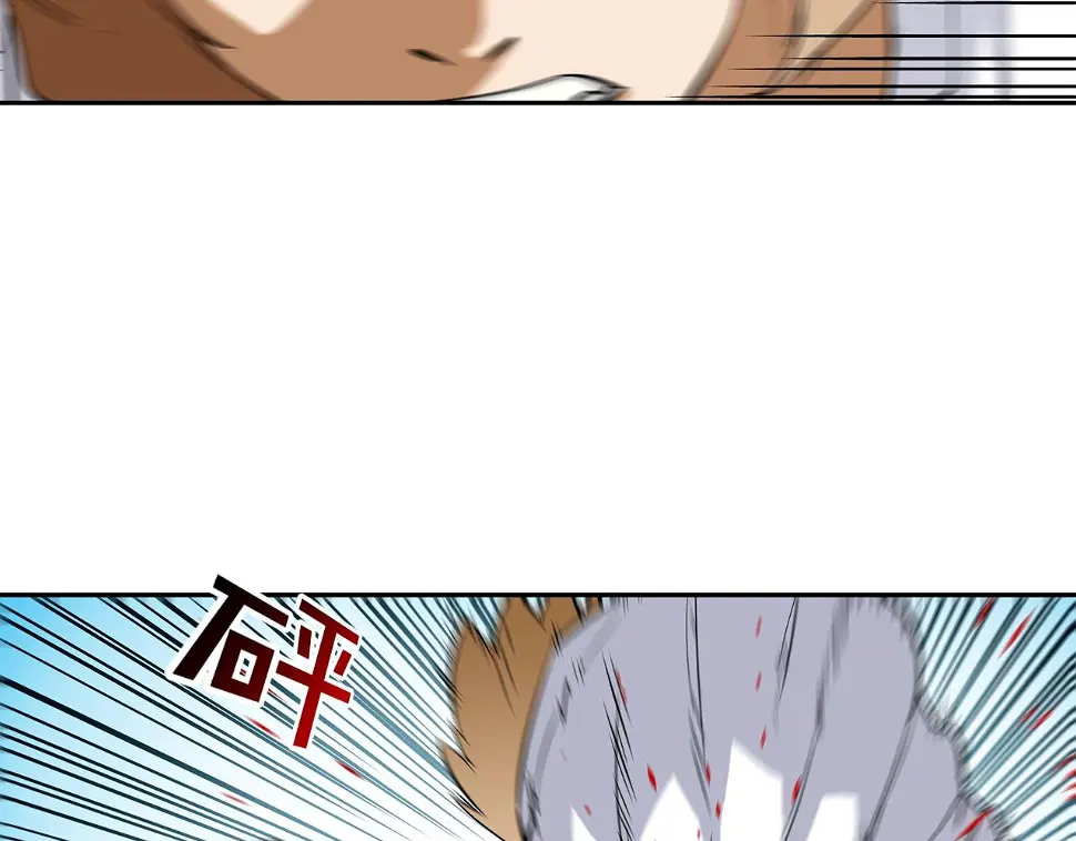 第82话 下一个弱者 第17页