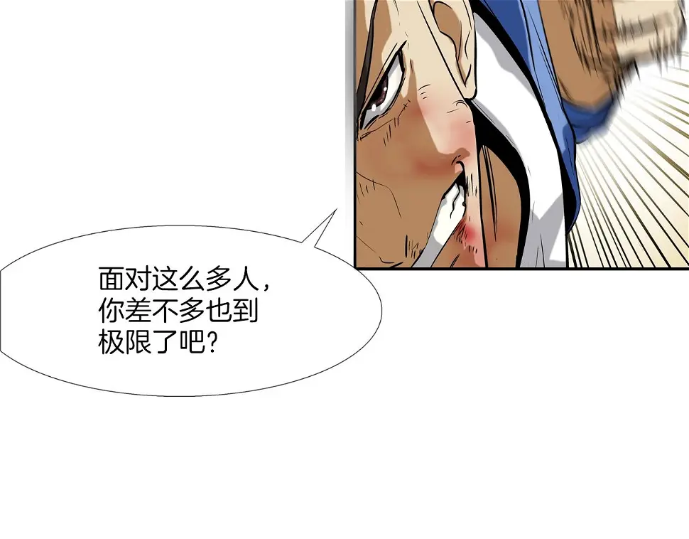 第82话 下一个弱者 第20页