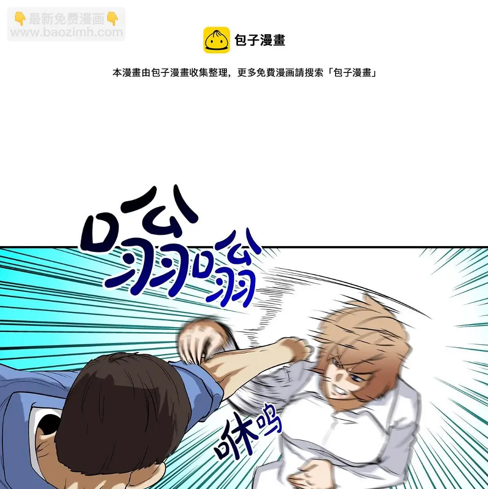 第82话 下一个弱者 第21页