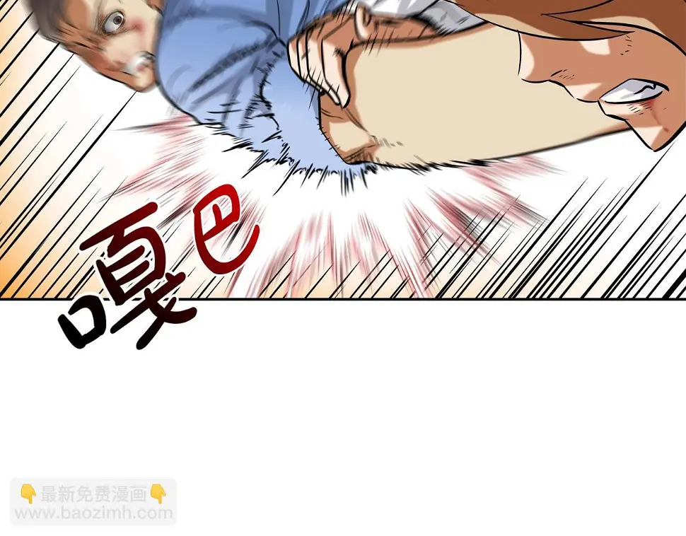 第82话 下一个弱者 第23页