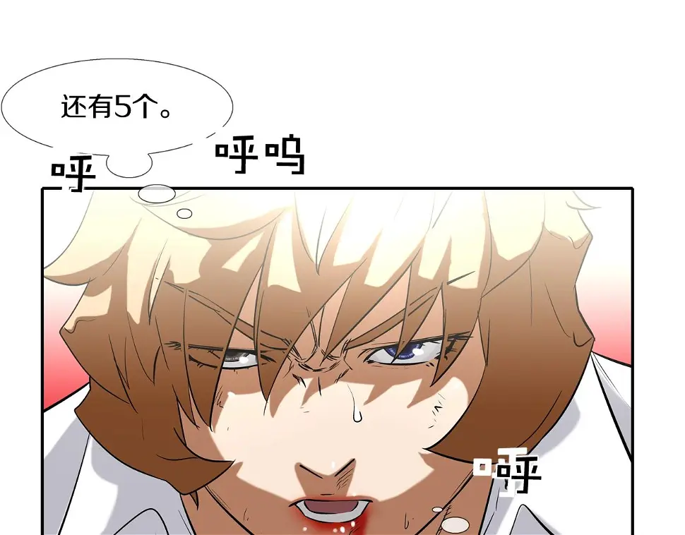 第82话 下一个弱者 第29页