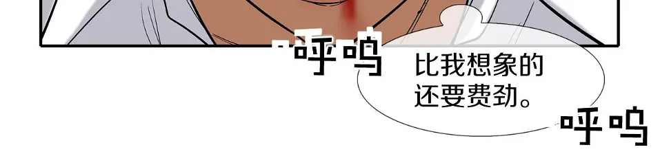 第82话 下一个弱者 第30页