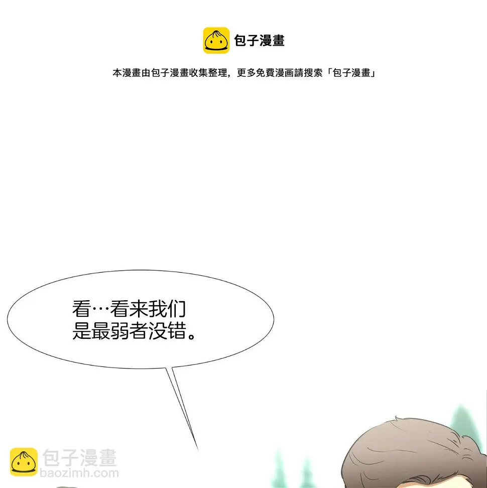 第82话 下一个弱者 第31页