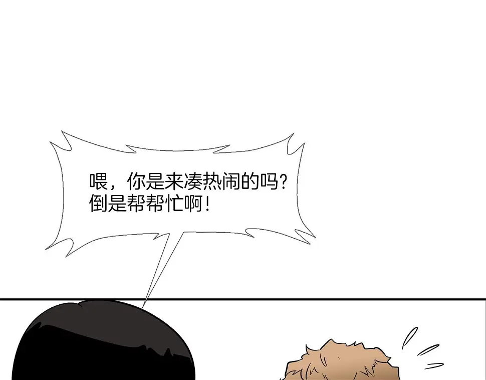 第82话 下一个弱者 第33页