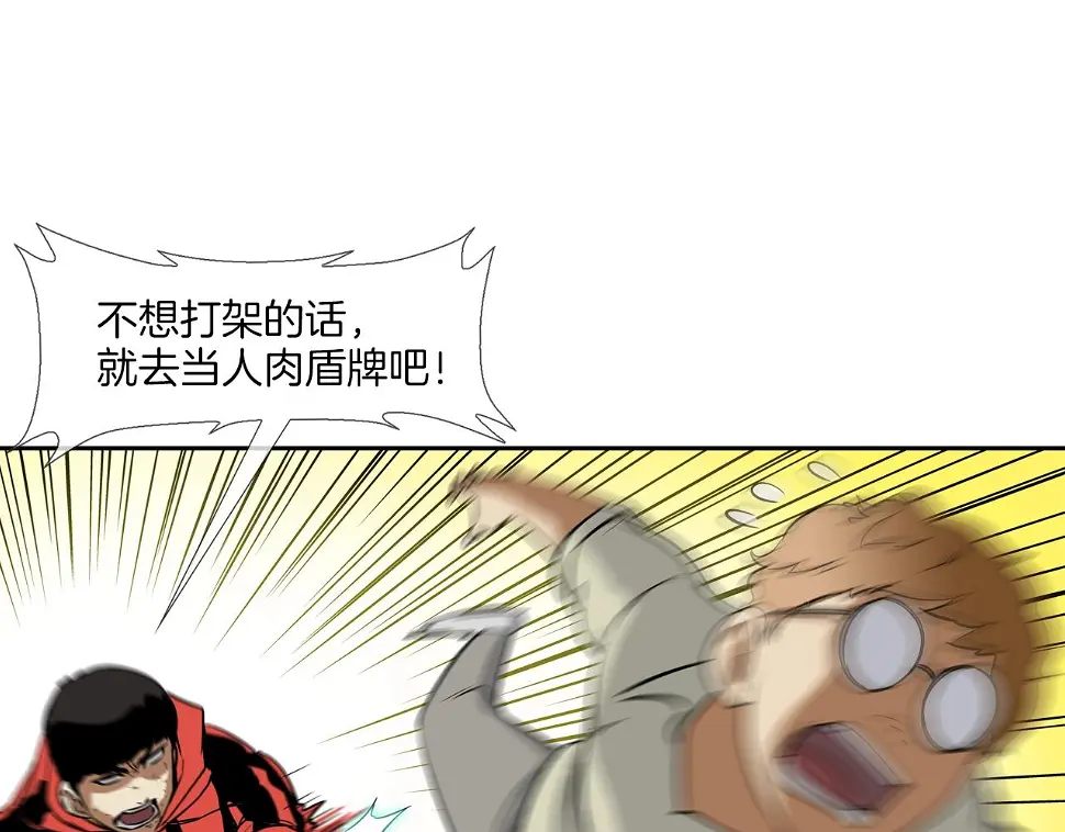 第82话 下一个弱者 第37页