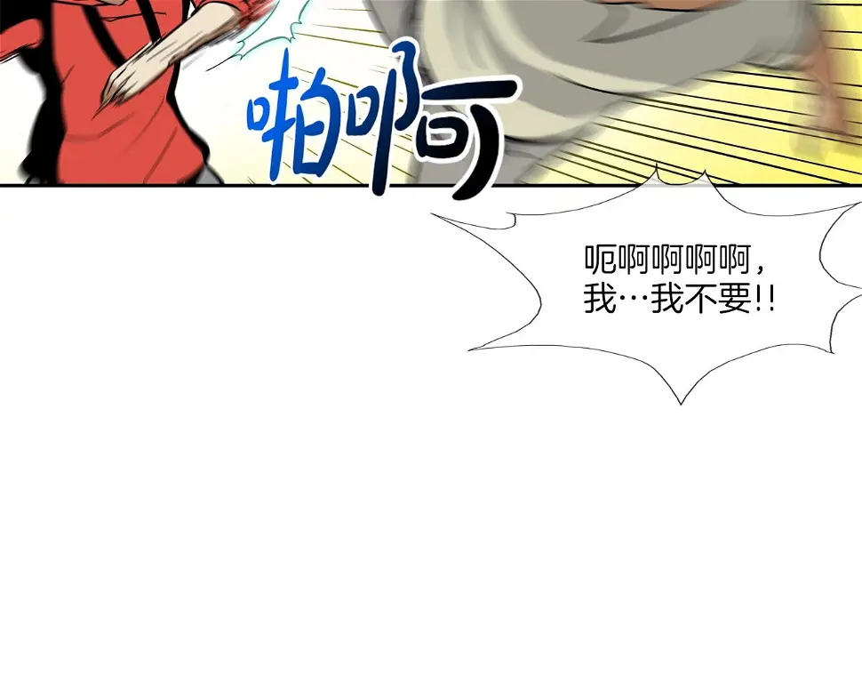 第82话 下一个弱者 第38页