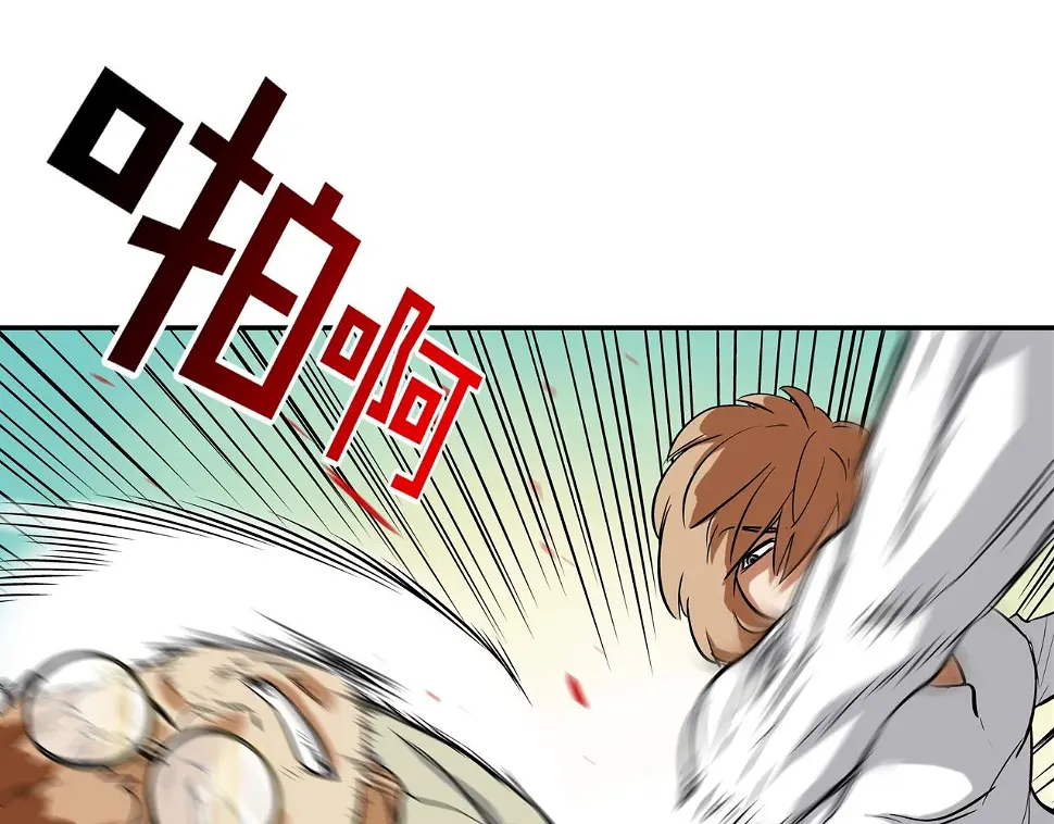 第82话 下一个弱者 第39页