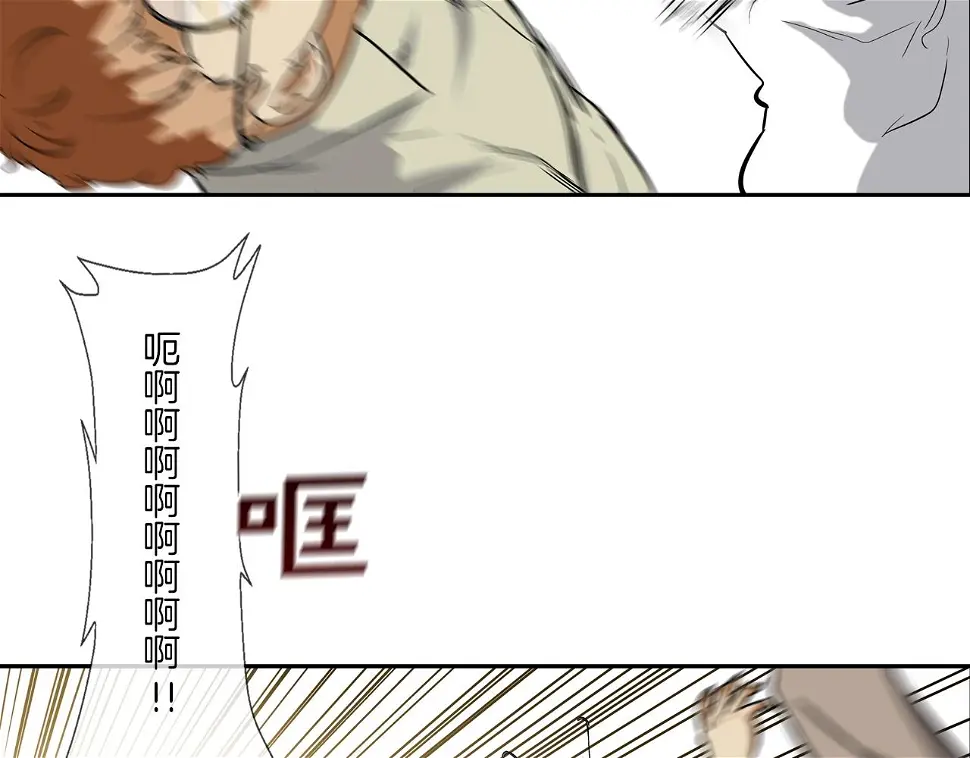 第82话 下一个弱者 第40页