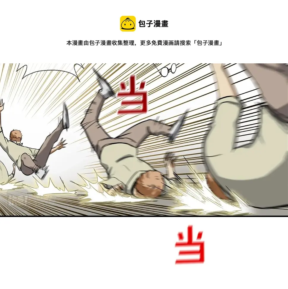 第82话 下一个弱者 第41页