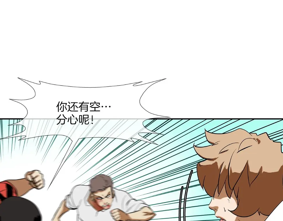 第82话 下一个弱者 第46页