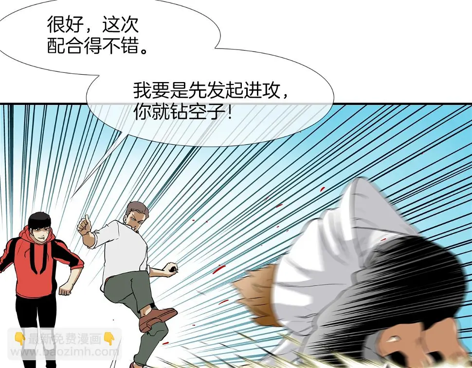 第82话 下一个弱者 第52页