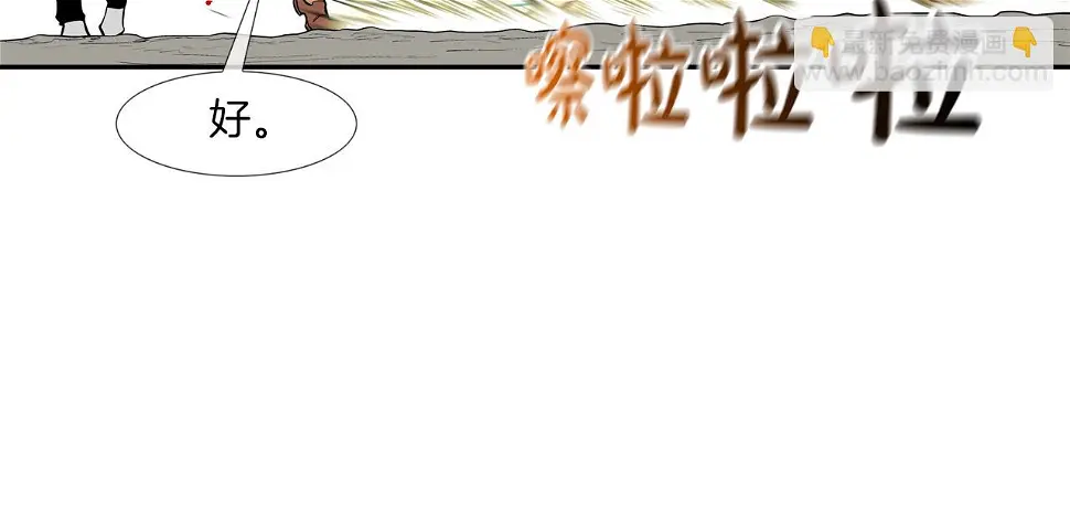 第82话 下一个弱者 第53页
