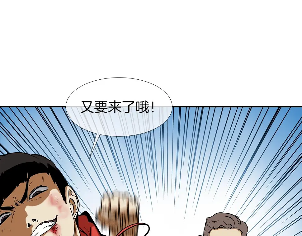 第82话 下一个弱者 第54页