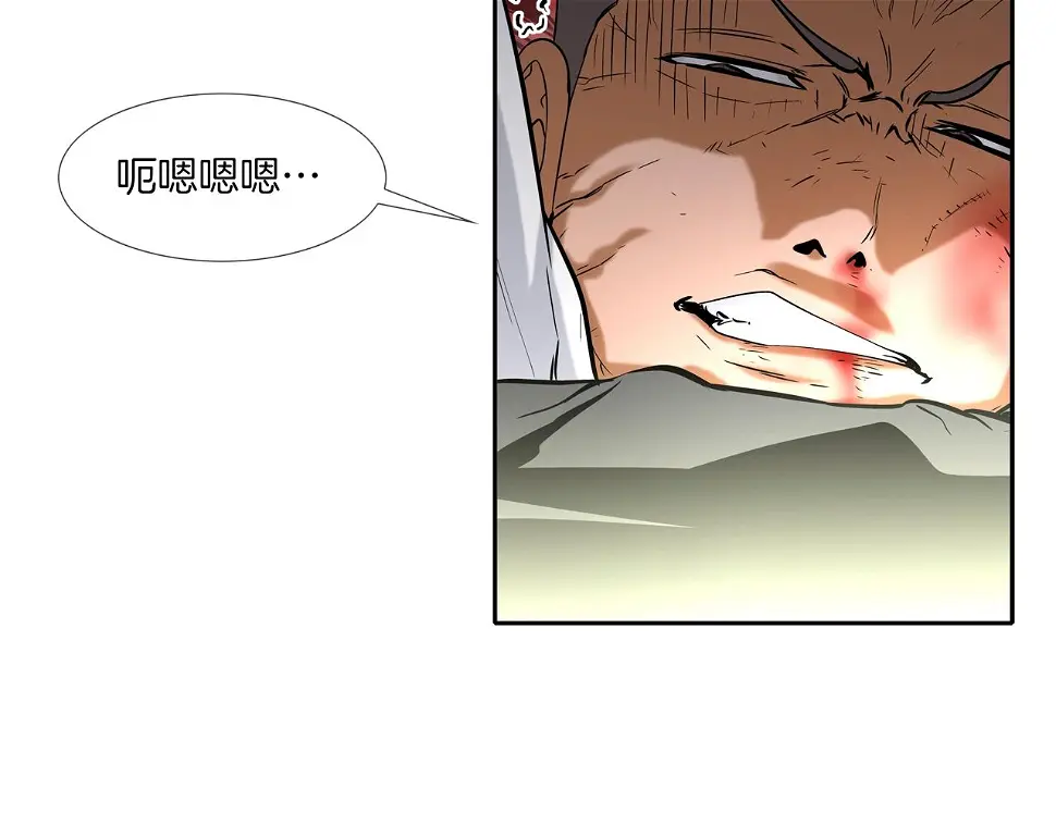 第82话 下一个弱者 第66页