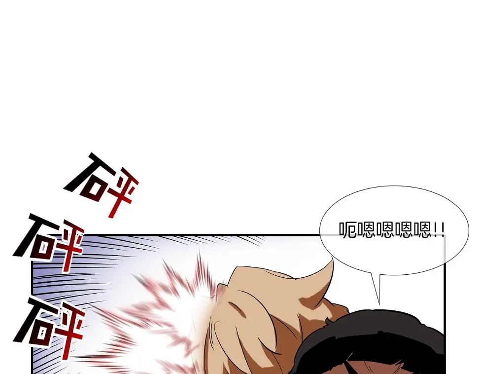 第82话 下一个弱者 第67页