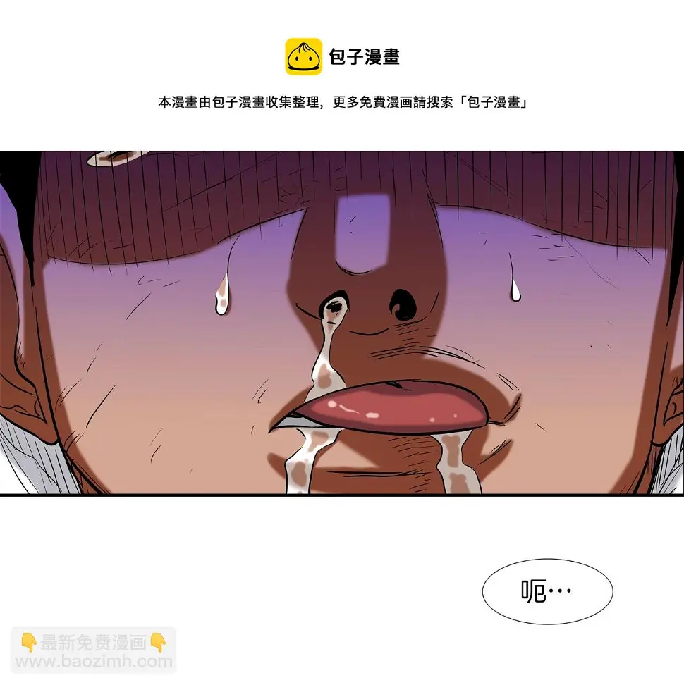 第82话 下一个弱者 第71页