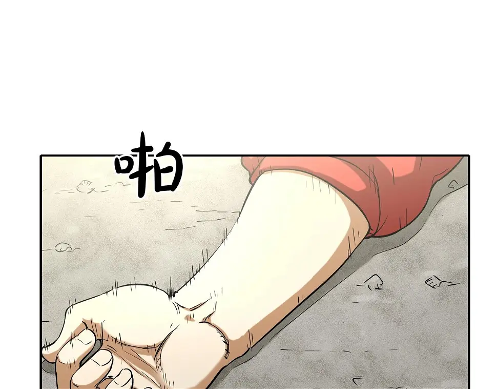 第82话 下一个弱者 第73页