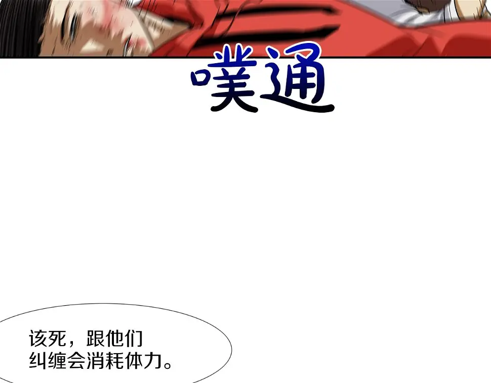 第82话 下一个弱者 第78页