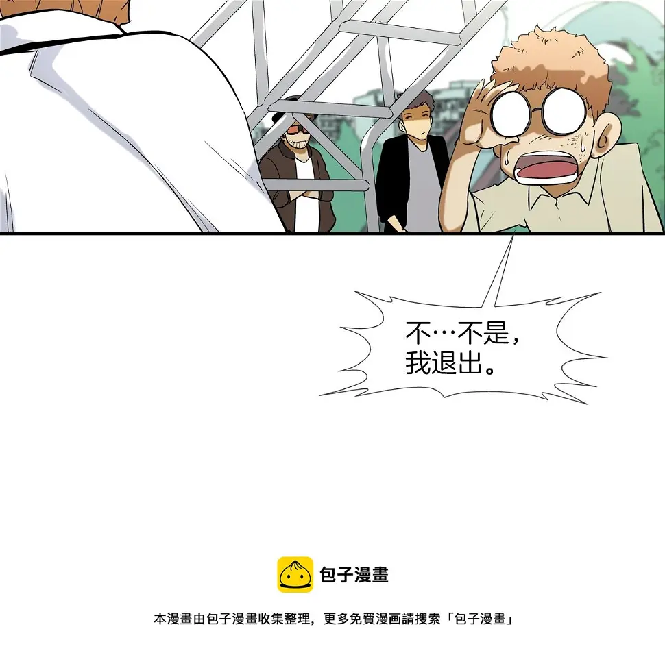 第82话 下一个弱者 第81页