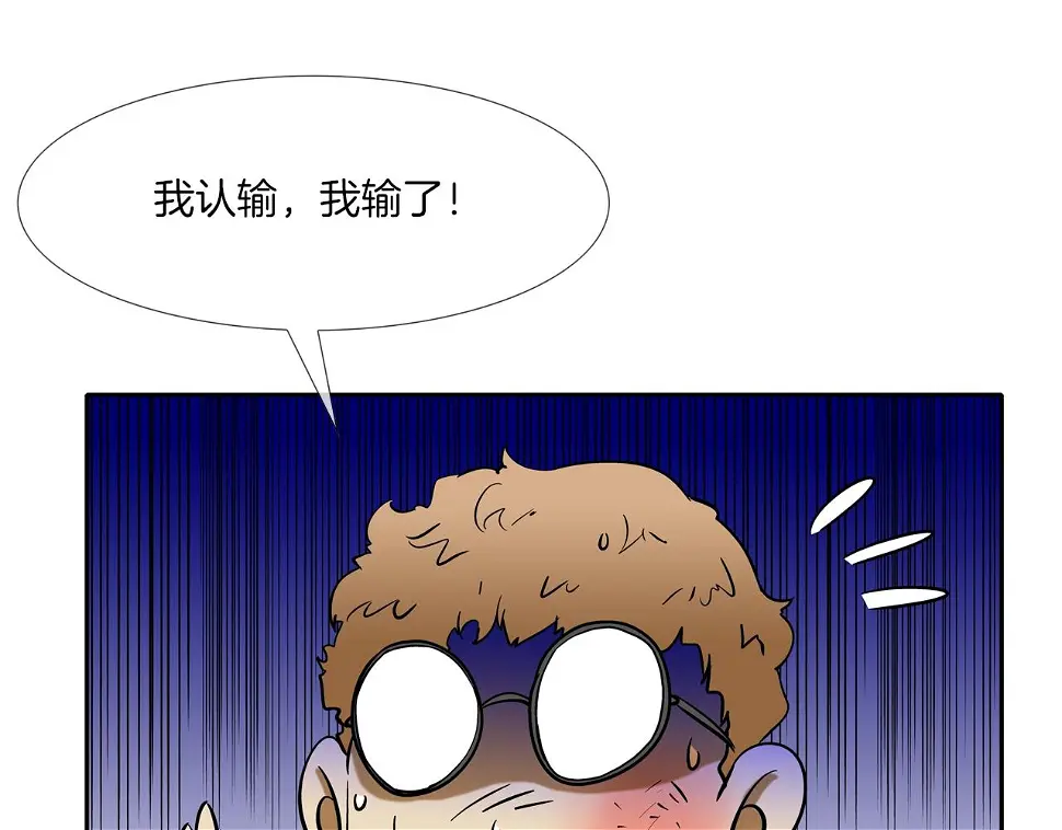 第82话 下一个弱者 第82页
